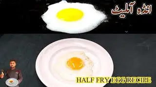 Half Fry Egg Recipe|Omelette Recipe By chef saeed food|  Omelette Recipe | Egg Recipe