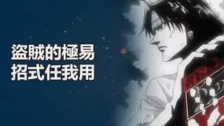 【YO夠扯】幻影旅團集合！UATCG牌組介紹！｜UNION ARENA牌組介紹
