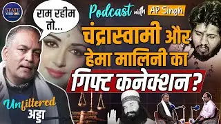 Dr A P Singh Podcast | Chandra Swami | Ram Rahim | Nirbhaya | Supreme Court | State Mirror Hindi