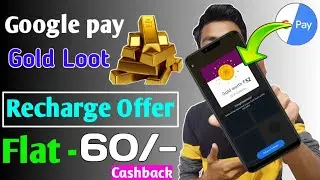 Google pay Gold Scratch Card loot, Google pay Rs 52 Gold Free,Airtel Recharge Offer Flat 60 Cashback