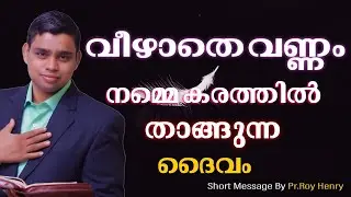 2021 January 28/ Blessed Morning Short Message By Pr. Roy Henry
