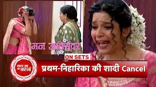 Mann Atisundar: Niharika Breaks Down as Her Wedding with Pratham Gets Cancelled | SBB