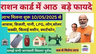 8 big benefits that ration card holders get|2025 BPL, APL people will get big benefits|#viskengyan
