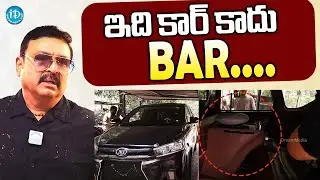 Senior Actor Naresh Latest Interview || ఇది కార్ కాదు నా బార్ ...... || iDream Puttparthi