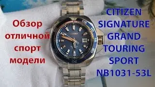 Шикарные CITIZEN SIGNATURE GRAND TOURING SPORT NB1031-53L