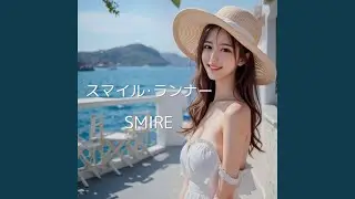 スマイルランナー