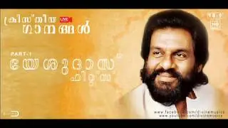 GAANAGANDHARVAN | KJ YESUDAS | SELECTED | MALAYALAM | CHRISTIAN | SONGS | 2020 |