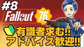【初心者】アドバイス歓迎！ポテチの【フォールアウト76/Fallout76】7日目　PS5版　#vtuber #ゲーム実況 #フォールアウト76  #fallout76  #fallout