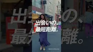 Dine(ダイン) -出会いの、最短距離。会う前に疲れちゃう？編JP_M_CX584