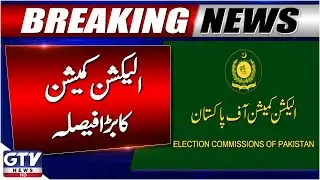 Election Commission Big Decision | Quetta Local Government Elections to Proceed | Breaking News