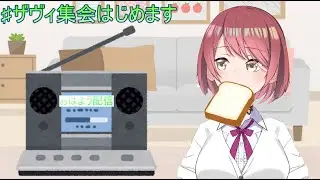 ＃1【雑談/ラジオ風】今日も元気に頑張るぞいっ【チレン・ザヴィ/エイレーン学園】