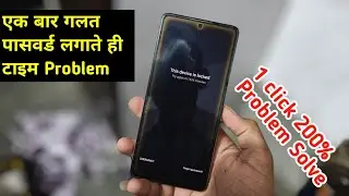 Lock screen wrong password time setting | enter wrong password once and long timing problem redmi