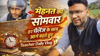 “Teacher Vlog #9: मेहनत का सोमवार – हर चैलेंज के साथ आगे बढ़ते हुए!