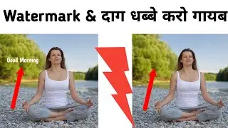 How To Remove Anything From a Photo | Remove Unwanted Objects From Image 2021 #photoediting
