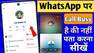 📲Whatsapp Call Busy Kaise Pata Kare Bina Call Kiye 100% Real Trick😳🔥? How To Know Whatsapp Call Busy