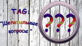 55.Рукодельный TAG 