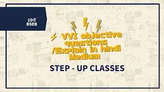 BSEB 10 TH class History VVI short notes explain in hindi Medium