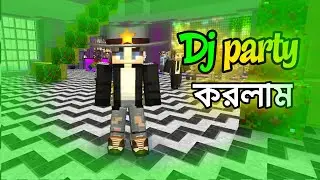 Party Craft Gaming 🎉 | আজ গেমের ভিতর জমজমাট পার্টি! 🔥