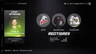 NHL 21 КАК ПОМЕНЯТЬ ФОРМУ КОМАНДЫ В ULTIMATE TEAM
