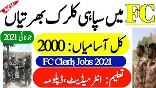 FC balochistan south jobs 2021 for soldier clerk| Frontier corps new jobs july 2021| Govt jobs 2021