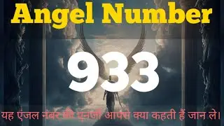 ANGEL NUMBER 933 MEANING IN HINDI|933 ANGEL NUMBER |ANGEL NUMBER 933 TWIN FLAME @diviinetwinflame