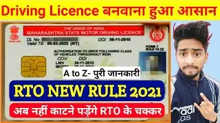 RTO New Rule 2021 | Driving Licence Kaise Banwaye | DL Appointment | LL Appointment | DL Documents