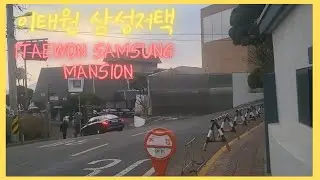 BTS Jongguk's house(BTS 정국 단독주택) and house of actor Son Joong-ki (feat. 삼성가 이태원 대저택)