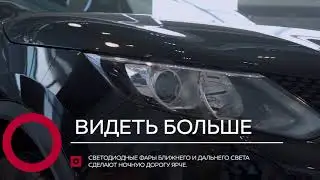 Nissan Quashqai в автоцентре МАРКА Nissan | Санкт-Петербург