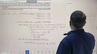 Class 10 || Mission SEE || C Math || ByKamalSir || Free Education in Nepal is live