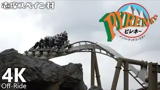 Pyrenees / ピレネー - 4K Off-Ride - Parque Espana-Shima Spain Village / 志摩スペイン村 - B&M Inverted Coaster