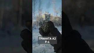 Страйкбольная граната Ф1 A2