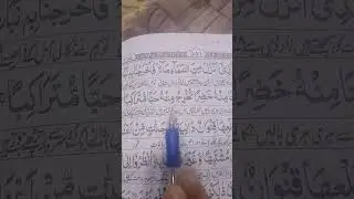 Para# 7 Lecture #22 swurah Al Inam (95-100)