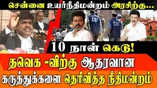 Karur Stampede: Madras High Court Orders TN Govt to Frame SOP for Political Roadshows in 10 Days
