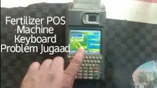 Fertilizer pos ka keyboard kam nahi kare to us ke liye kare ye jugad