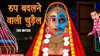 Bewitching Horror Tale | Dark Twists Revealed