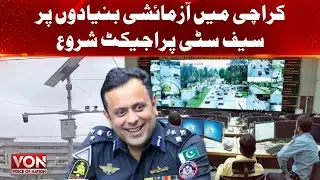 Safe city project started in Karachi on trial basis