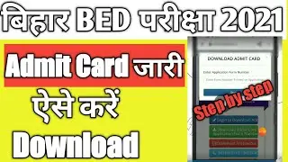 Bihar BED Entrance Exam 2021| Admit card download 2021| #BED