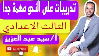 ازاى تعرف تستخرج من القطعة وتعرب أى كلمة بكل سهولة 