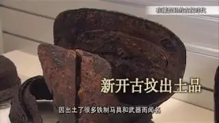 （Simplified Chinese）Azuchi Castle Archaeological Museum and The Kofun Period