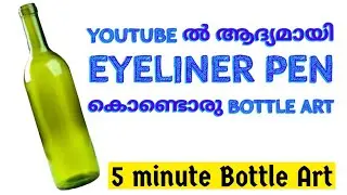 5 minute Bottle Art Idea|Bottle Art Using Eyeliner/Marker/Sketch Pen|Beginners Bottle Art|No Paint