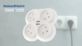 מפצל חשמל ל-4 עם 2 חיבורי USB, מקט: SW-ADP4/U