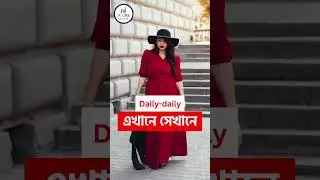 Daily Dose of PTE Vocabulary | English to Bangla Meaning for Beginners