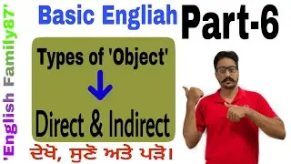 Types of Object Basic English | Learn Basic Grammar by English Family87 | Direct and Indirect Object