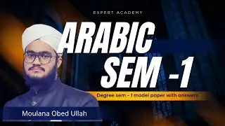 Arabic degree semester 1 model paper explanation with Answers 