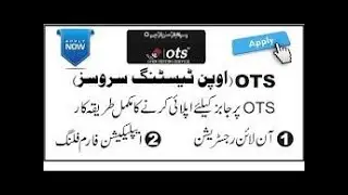 How to online apply on open testing service OTS step by step all information