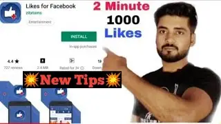 facebook auto liker 2019 || 💥New Tips💥