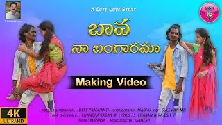 Bava na Bangarama song Making Video | Lucky PS Adda |#Singer Manasa |