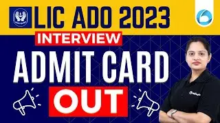 LIC ADO Interview Admit Card 2023 OUT || LIC ADO Interview Date 2023 | Know Complete Details