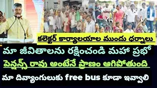 #AP disabled people #dharnas in front of collector's office for #pensions #free bus #Vizag