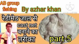 cast net making part- 5 easy way to make cast net by readymade net. jaal kaise banaye#by_azhar_khan